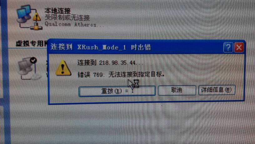 宽带端口绑定错误