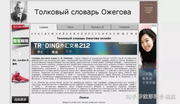 俄语翻译中文转换器拍照