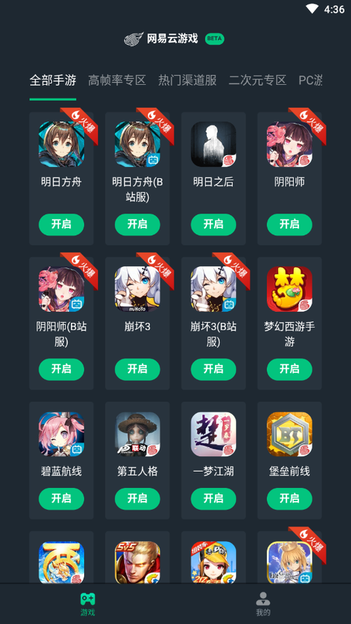 网易游戏客户端下载