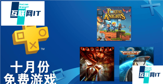 ps4会免几号更新