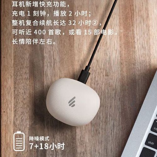 漫步者蓝牙耳机怎么确定电量