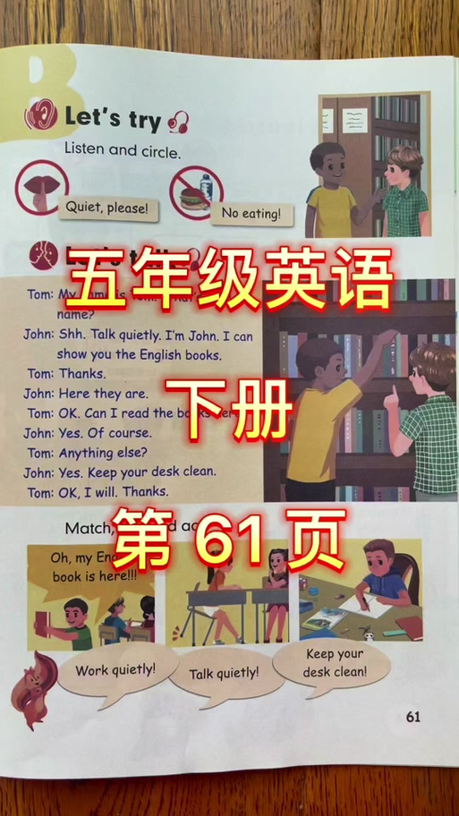 小学英语跟读