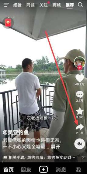 抖音老是误触分享好友