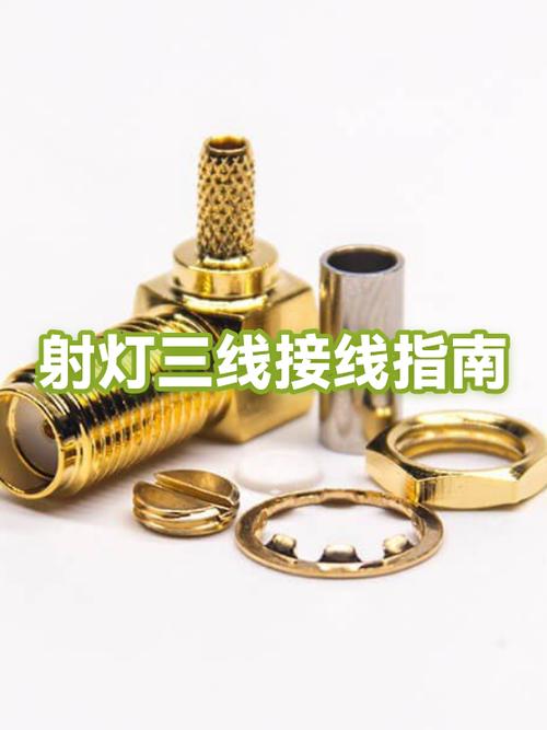 射灯三根线接法图解