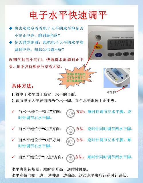 衡中衡电子秤怎么调