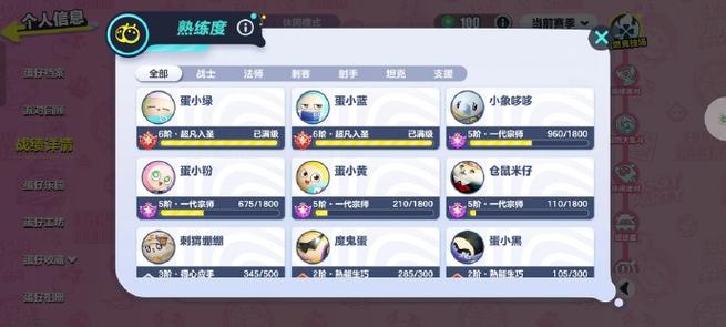 蛋仔s6赛季什么时候结束