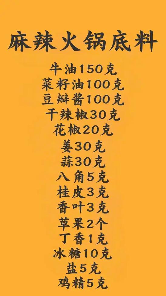 老城旧都火锅底料用法