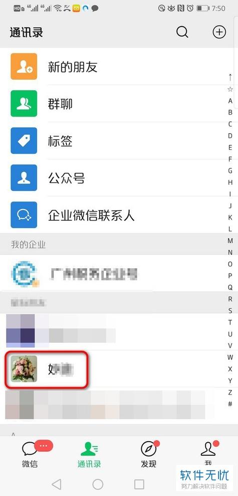 怎样将联系人图标放在桌面