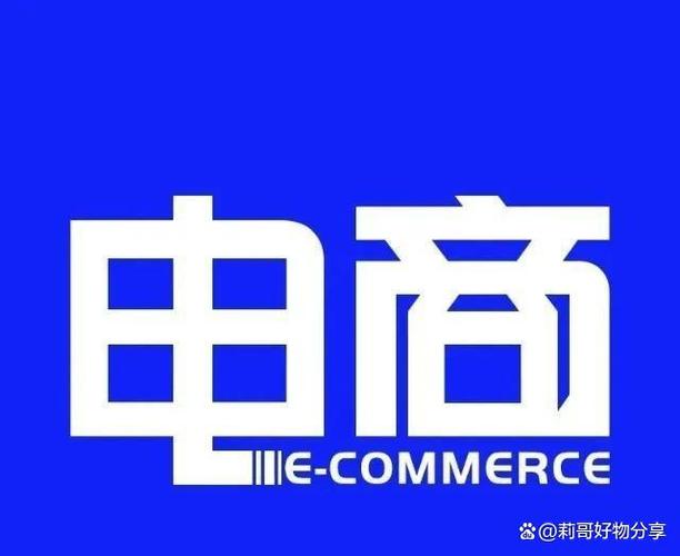 电商一般人干不了吗