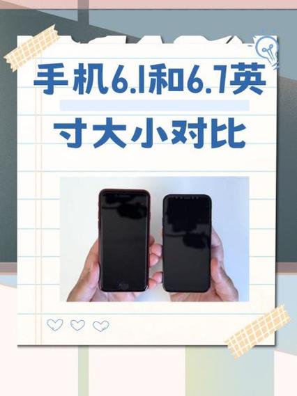 丁丁和苹果手机长度