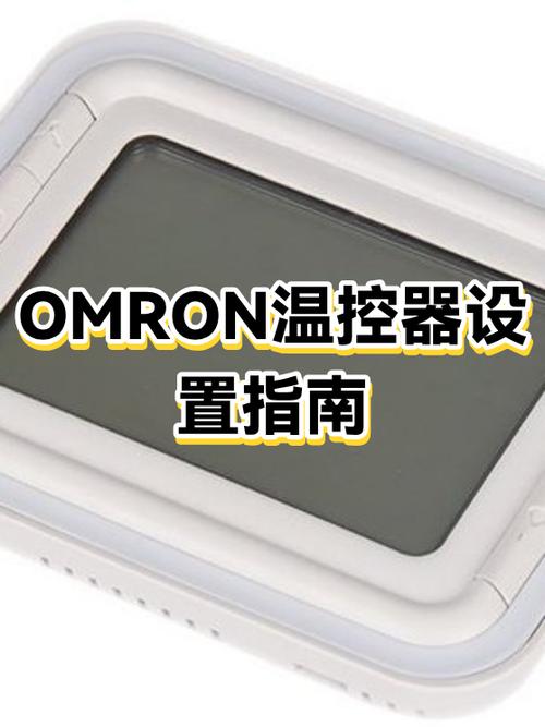 欧姆龙温控表校正温度步骤