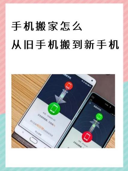 oppo手机怎么搬家到新手机上