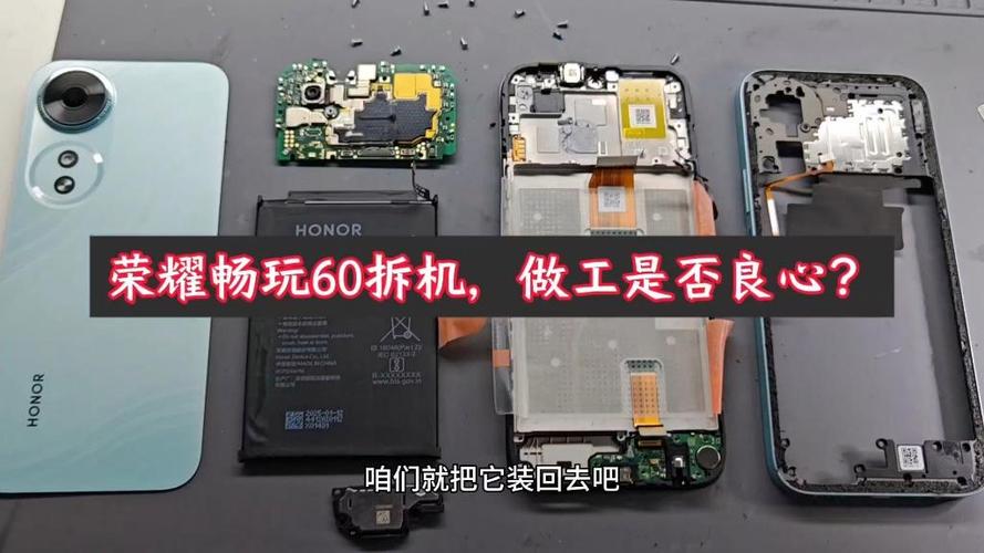 荣耀60触控板拆卸教程