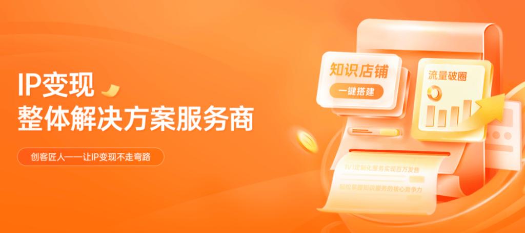 创客匠人平台登录入口