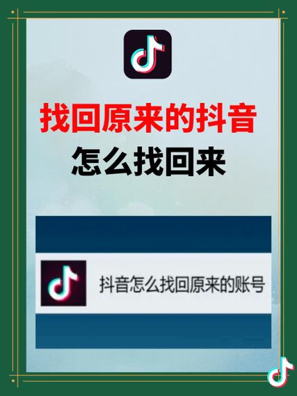 恢复原抖音