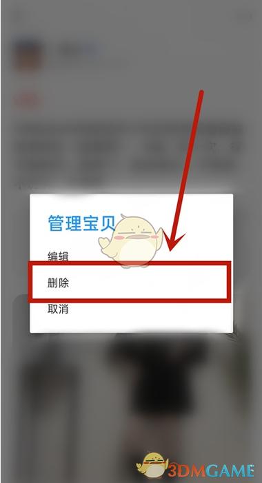 闲鱼卖出订单删除怎么恢复