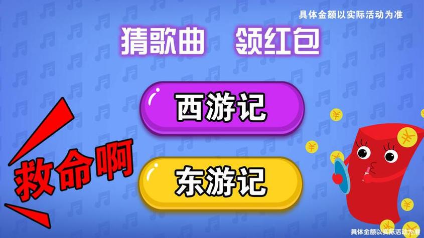 答题超人红包版