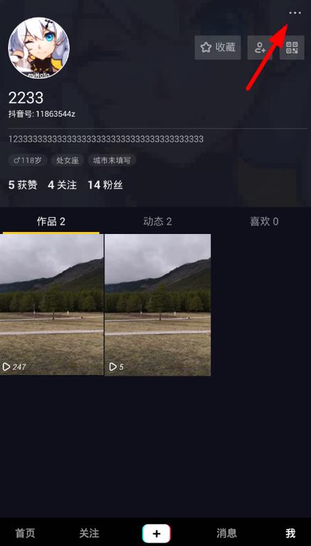 抖音被禁言了怎么联系客服