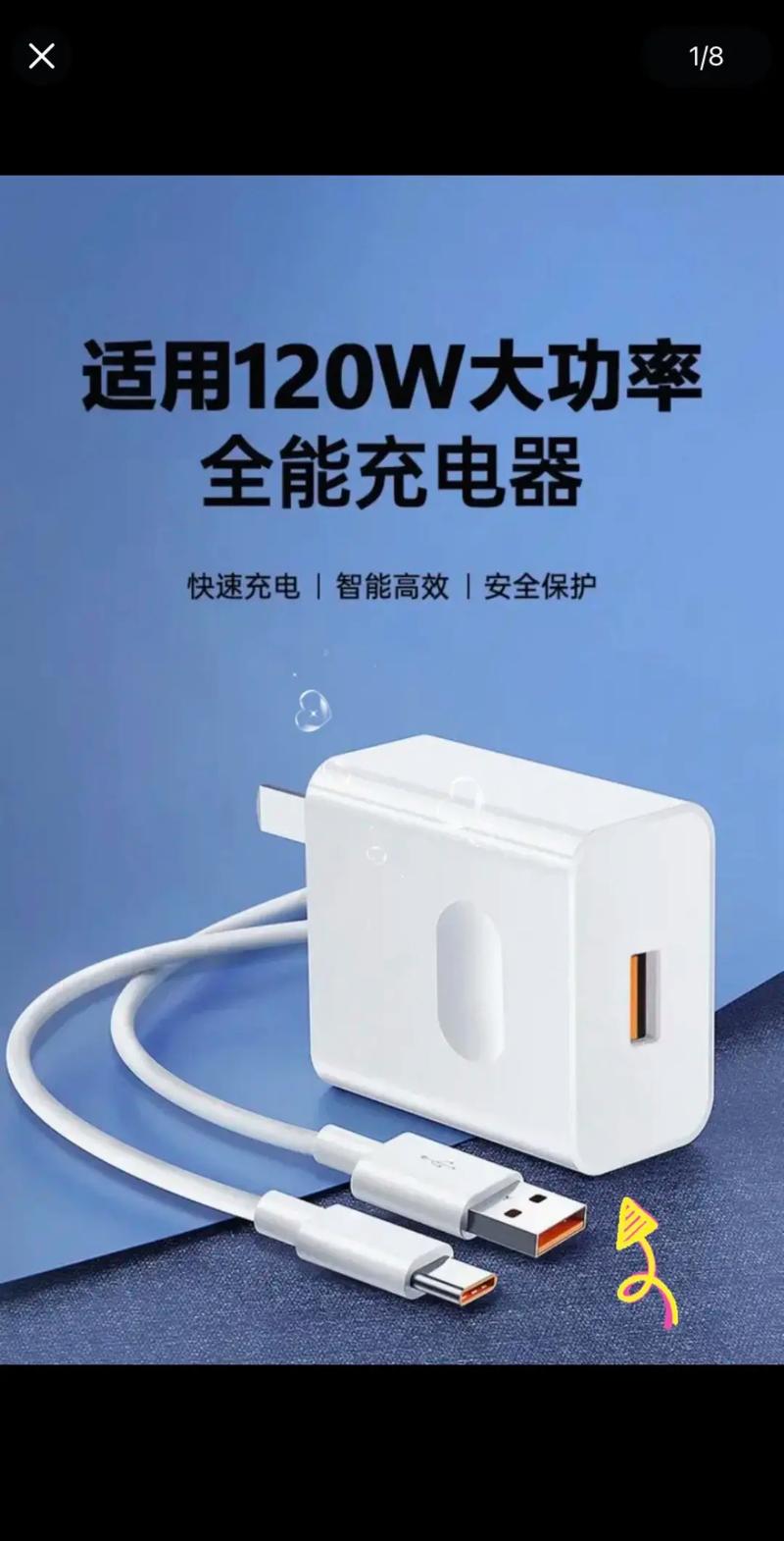 手机充电器头总烧怎么回事