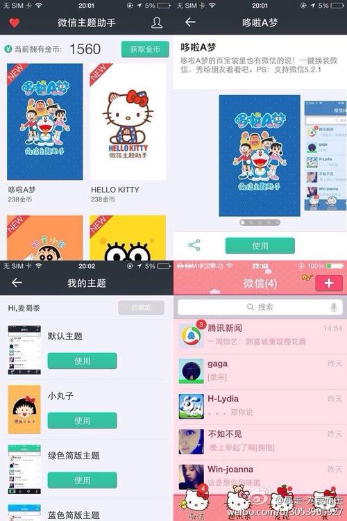 vivo手机如何更换主题