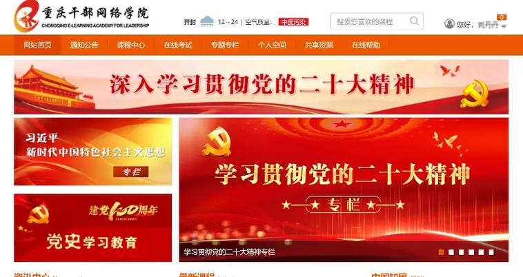 干部网络学院必修课怎么学