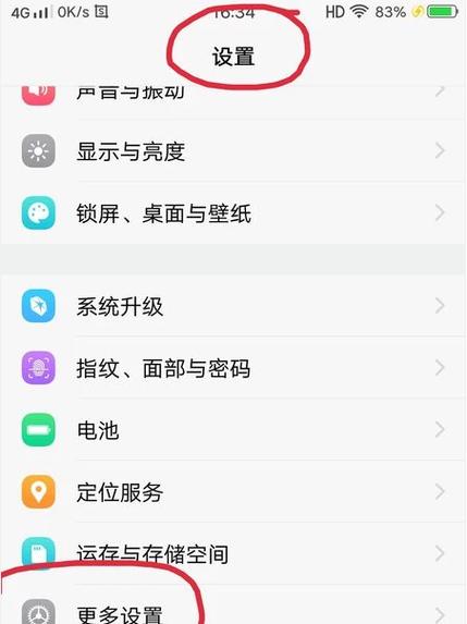 vivo权限管理在哪里