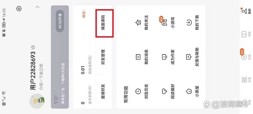 今日头条极速版怎么绑定手机号