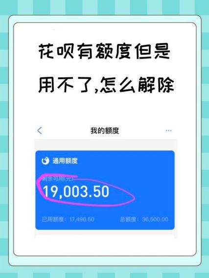 芝麻信用解除花呗授权