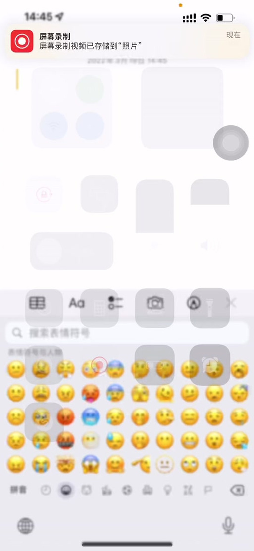 苹果自制emoji表情怎么删除
