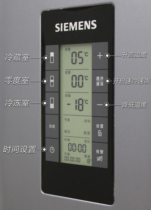 西门子冰箱的按键功能