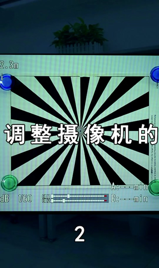 模拟摄像头调焦距