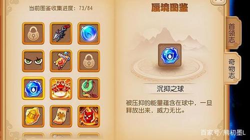 梦幻西游手游蜃境秘宝大全