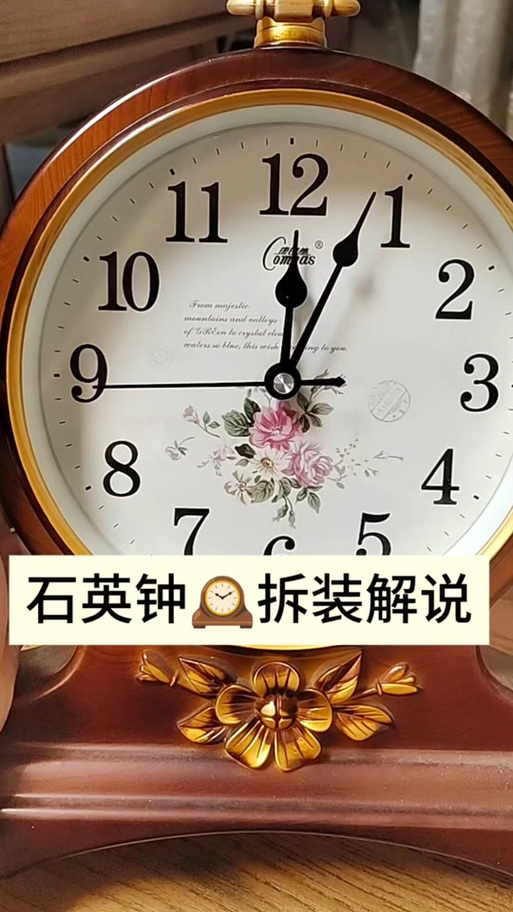石英钟慢了是怎么回事