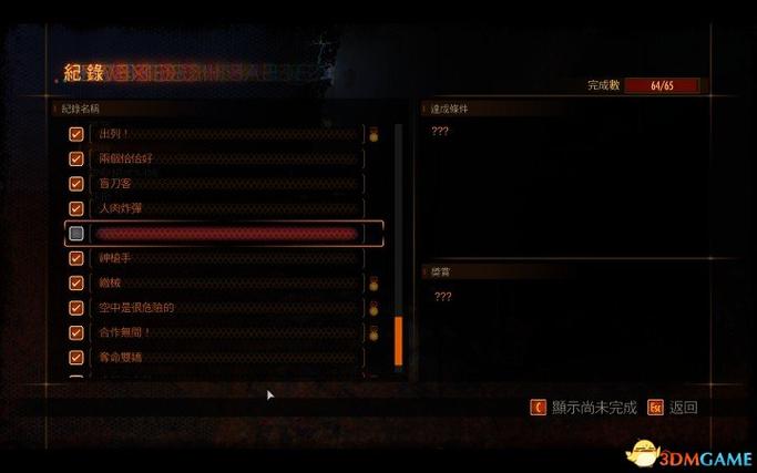 Makes全解锁版满级