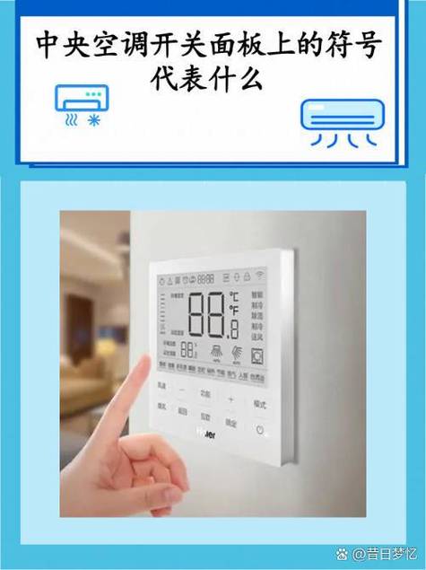 中央空调阀门开关图解
