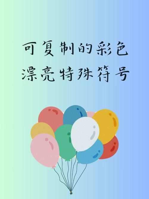 梦幻西游手游特殊符号复制
