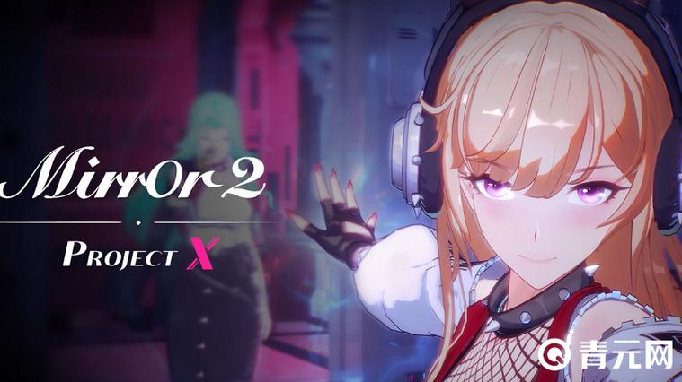 mirrorxmod模组8.3版本