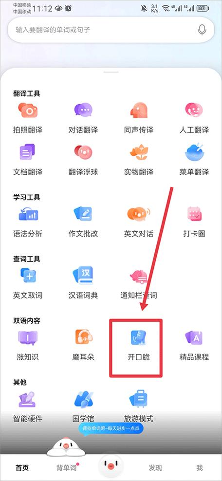 搜狗翻译app下载
