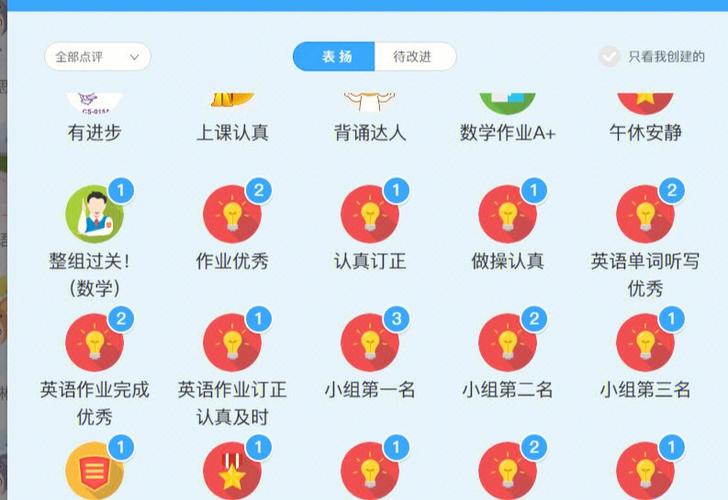 班级优化大师怎样登录