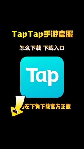taptap国际版官网下载