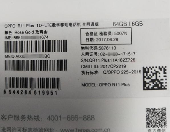 imei码是什么