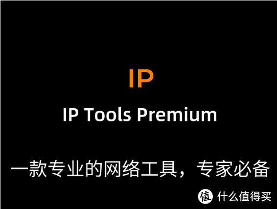 tools网络工具