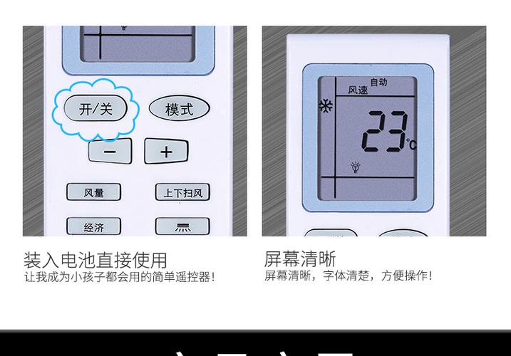 空调遥控英文按键说明