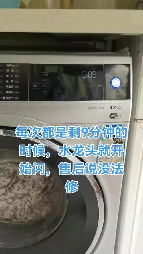 西门子洗衣机闪烁符号