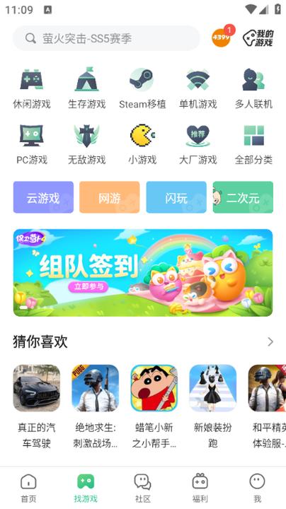 4355小游戏盒子