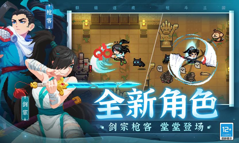 元气骑士池鹭破解