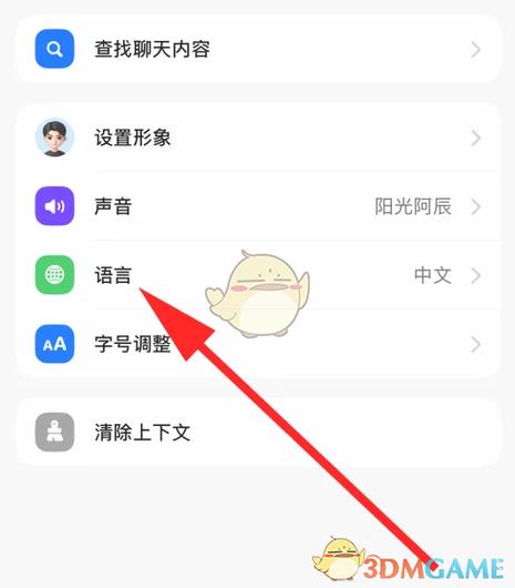 优酷视频怎么切换语言