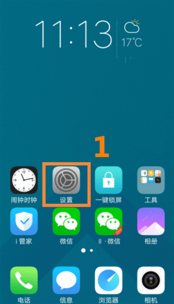 vivo手机屏保怎么取消