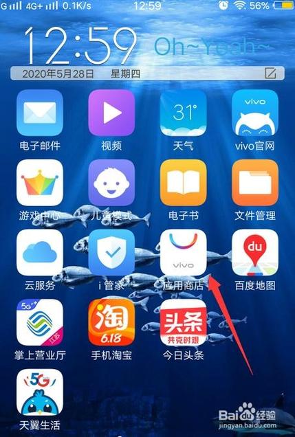 应用商店vivo下载