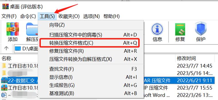手机能压缩rar文件吗